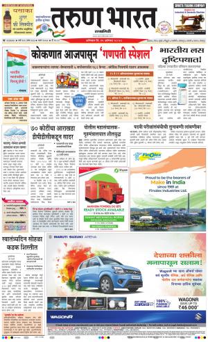 TARUN BHARAT RATNAGIRI