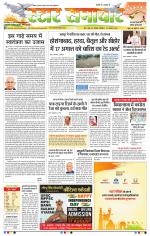 Star Samachar Bhopal