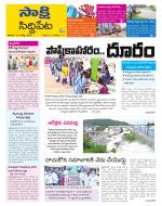 Siddipet District