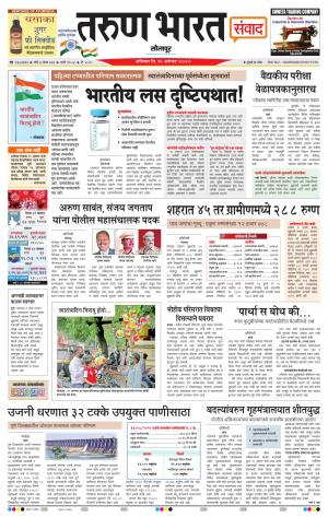 TARUN BHARAT SOLAPUR