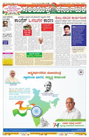 August, 15, 2020, Mangalore