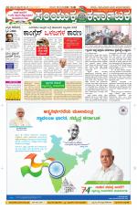 Namma Davanagere, ದಾವಣಗೆರೆ 