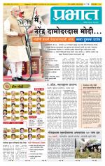 पुणे जिल्हा आवृत्ती