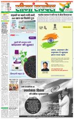 Jaipur Seema Sandesh 