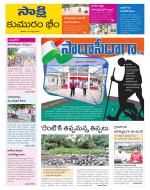 Komaram Bheem District