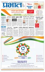 पुणे जिल्हा आवृत्ती