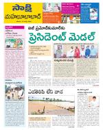 Mahabubabad District