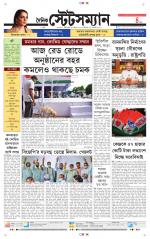 Dainik-Statesman