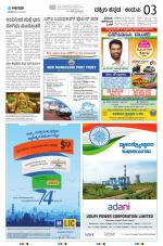 UDUPI