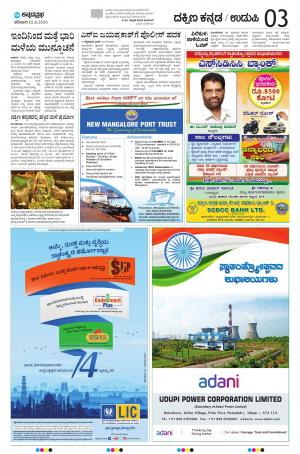 UDUPI