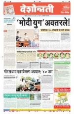 27th May Hingoli Parbhani