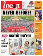 Bareilly Hindi ePaper, Bareilly Hindi Newspaper - InextLive
