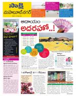 Mahabubnagar District