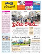 Karimnagar District