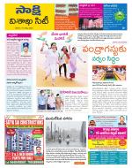 Visakhapatnam District