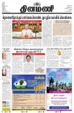 Dinamani - Perambalur & Ariyalur