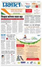 सातारा आवृत्ती