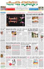 Punjabi Tribune