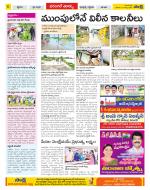 Hanamakonda Constituencies