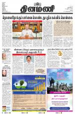 Dinamani - Virudhunagar