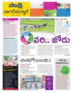 Nagarkurnool District