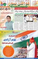 AAWAMI NEWS RANCHI