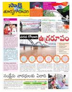 East Godavari District