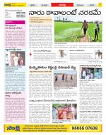 Guntur Constituencies