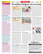 East Godavari Divisions