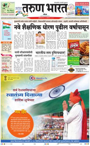 goa daily pages