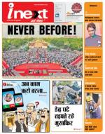 Agra Hindi ePaper, Agra Hindi Newspaper – InextLive