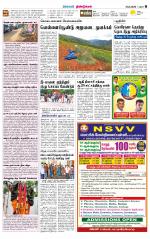 Dindigul-Madurai Supplement