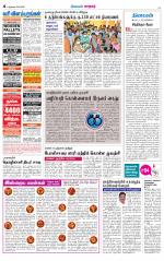 Nellai City-Tirunelveli Supplement