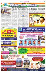 Krishnagiri-Salem Supplement