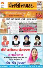 Bathinda