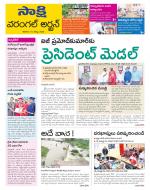 Hanamakonda District