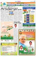 Dharmapuri-Salem Supplement