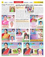 Guntur Amaravathi Constituencies