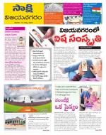 Vijayanagaram District