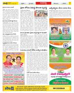 Vijayawada City Constituencies