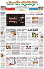 Punjabi Tribune (Delhi Edition)