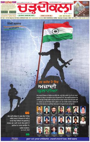 charhdikala haryana 15-08-20