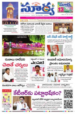 Saturday 15 August,2020