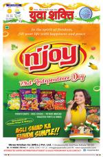 युवाशक्ति