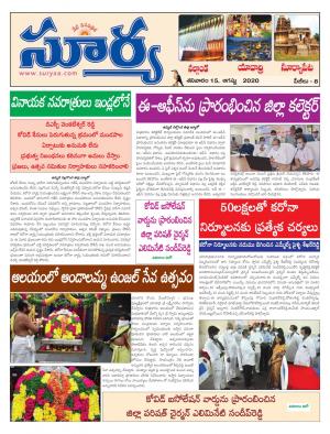 Saturday 15 August,2020