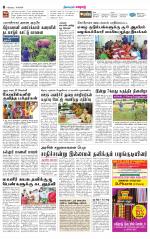 Erode-Coimbatore Supplement