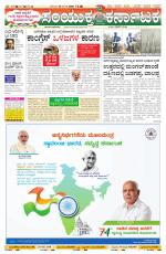 Namma Gadag, ಗದಗ.