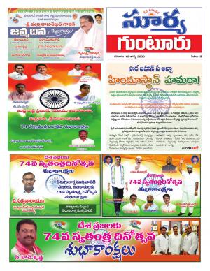 Saturday 15 August,2020