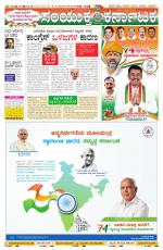 Namma Bengaluru, ಬೆಂಗಳೂರು