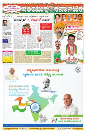 15 August, 2020banglore